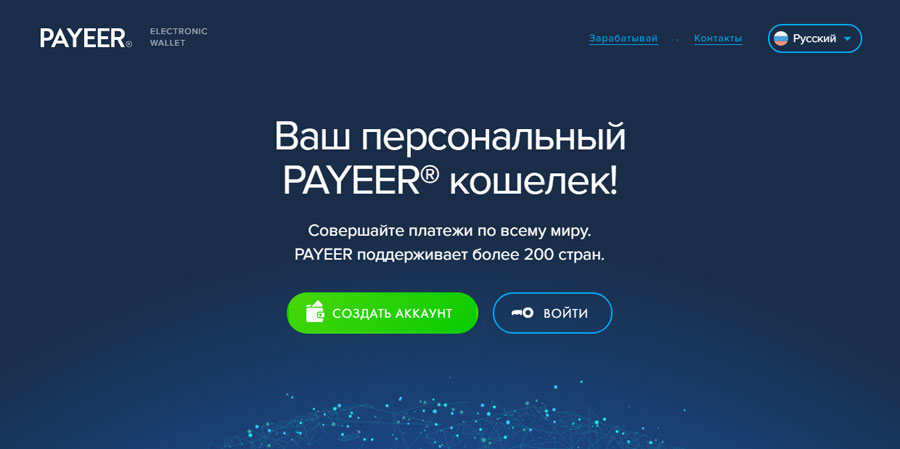 Payeer — обзор платежной системы и инструкция по использованию