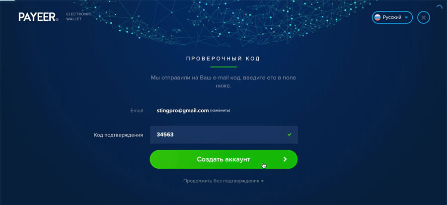 Payeer — обзор платежной системы и инструкция по использованию