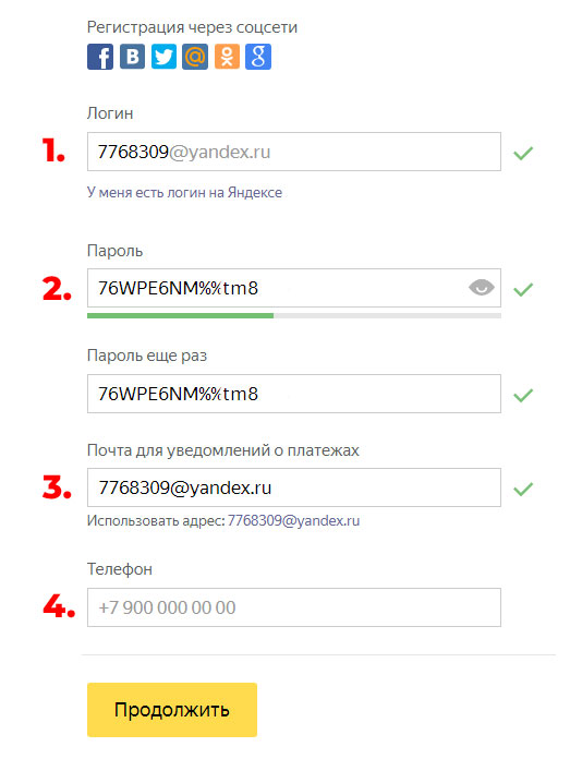 Кошелек Яндекс Деньги - обзор и инструкция 2020