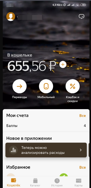 Кошелек Яндекс Деньги - обзор и инструкция 2020