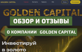 golden-capital-1-320x202-6545152