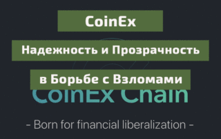 coinex