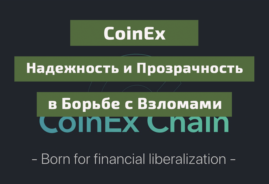 coinex