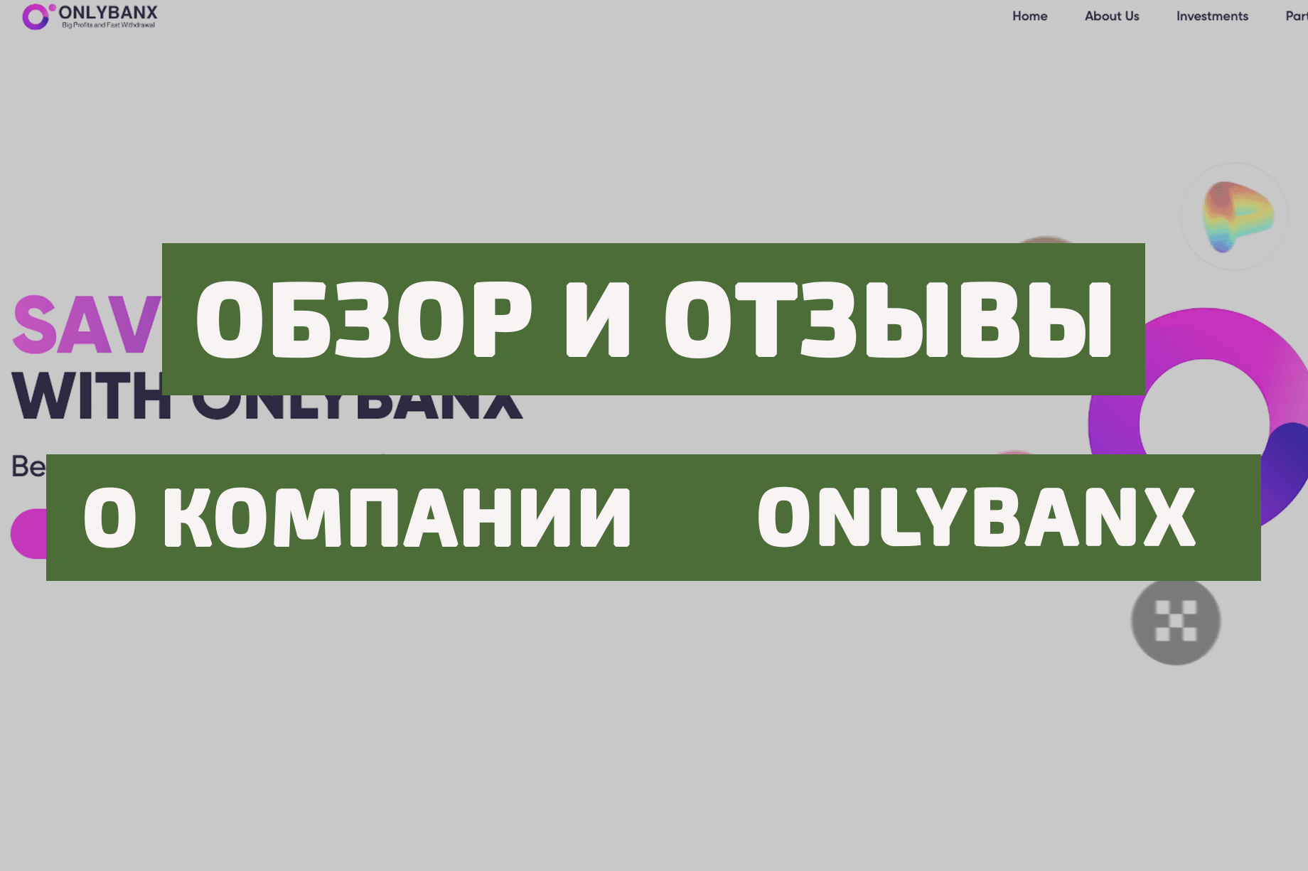 onlybanx