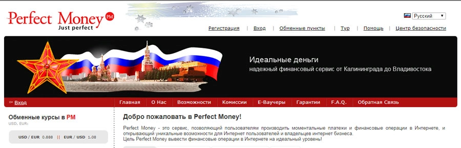 Сайт perfect money курс биткоин на сегодня в долларах криптовалюта